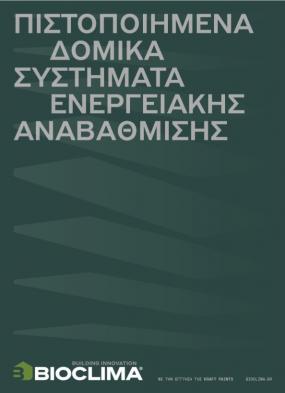 Bioclima Brochure